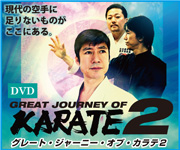 グレートジャーニー$