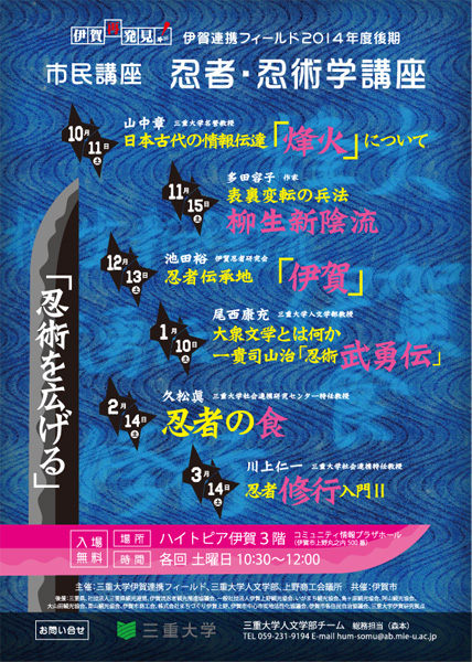 http://webhiden.jp/learn/2014%E5%B9%B4%E5%BA%A6%E5%BE%8C%E6%9C%9F%E8%AC%9B%E5%BA%A7.jpg