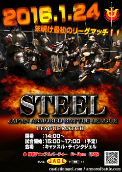 steel20160124.jpg