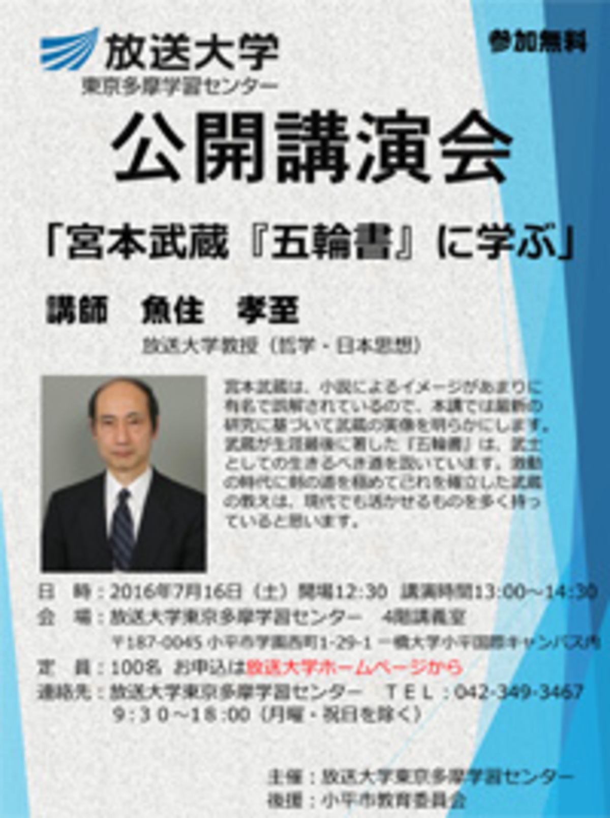 宮本武蔵: 日本人の道 | 魚住 孝至 |本 | 通販 | Amazon