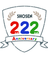 SHOSEN_anniversarylogo_c.jpg