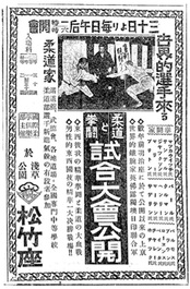図２ 読売新聞 1924.7.29.jpg