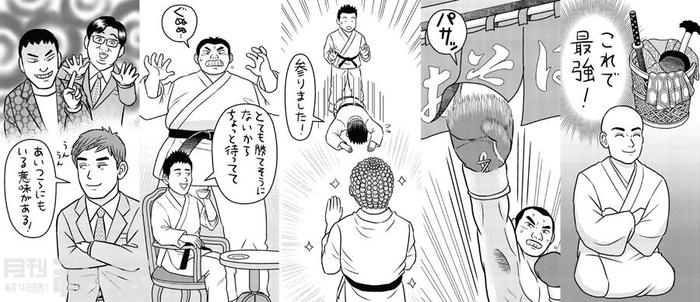 HB1812_老子の兵法manga.jpg