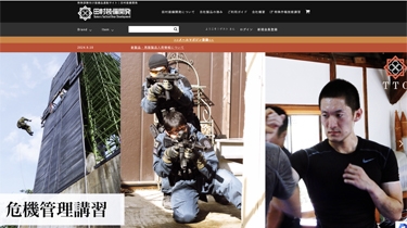 田村装備開発 オフィシャルサイト