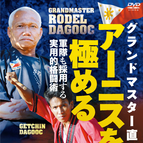 神道夢想流杖術 術技編二(DVD) | DVD | 武道・武術の総合情報サイト 