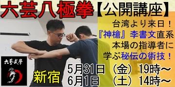 呉氏開門八極拳アドバンス１ 八極拳内功五法 | DVD | 武道・武術の総合 