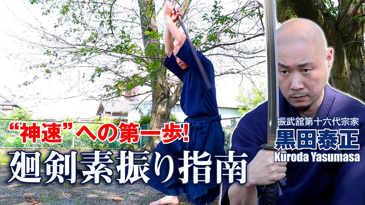 半月で練る 空手の呼吸力（DVD） | DVD | 武道・武術の総合情報サイト WEB秘伝