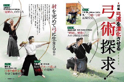 鹿島神傳直心影流シリーズ(DVD) 第一巻 | DVD | 武道・武術の総合情報 