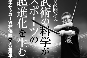 広沢成山の「力の最適化を目指す」超入門 【丹田のコツ】 | 動画 